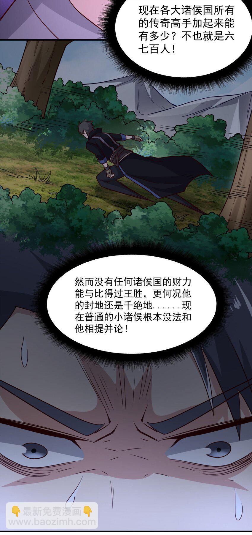 241 六百人的晋级！(1/2)-第248话