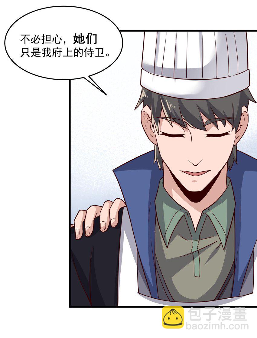 241 六百人的晋级！(1/2)-第248话