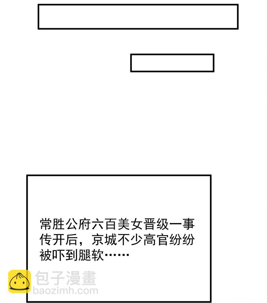 241 六百人的晋级！(1/2)-第248话