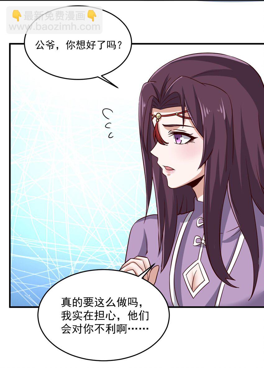 241 六百人的晋级！(1/2)-第248话