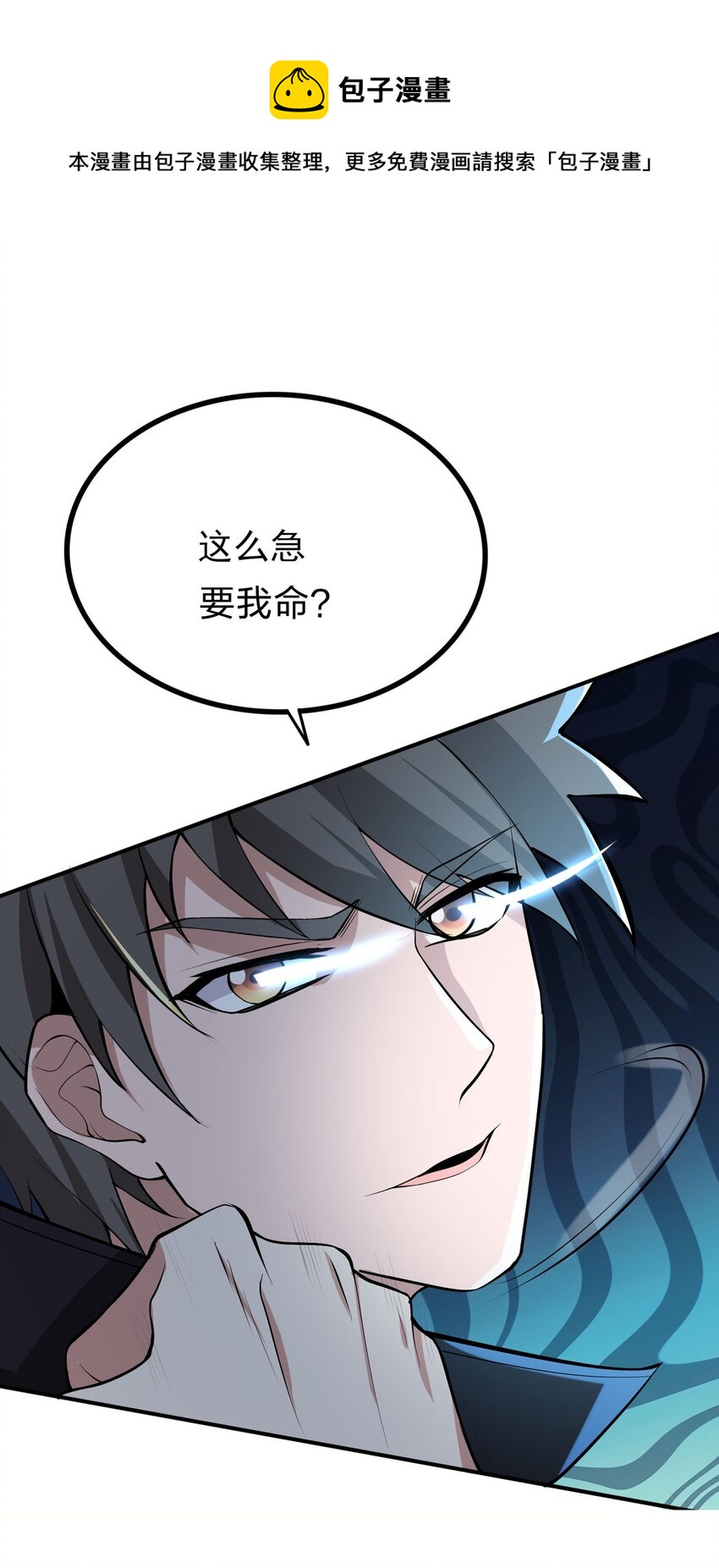 243 粉身碎骨-第250话