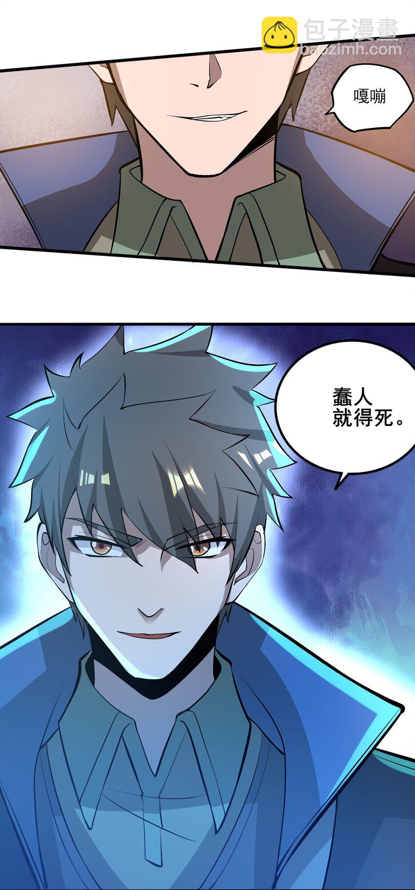 243 粉身碎骨-第250话