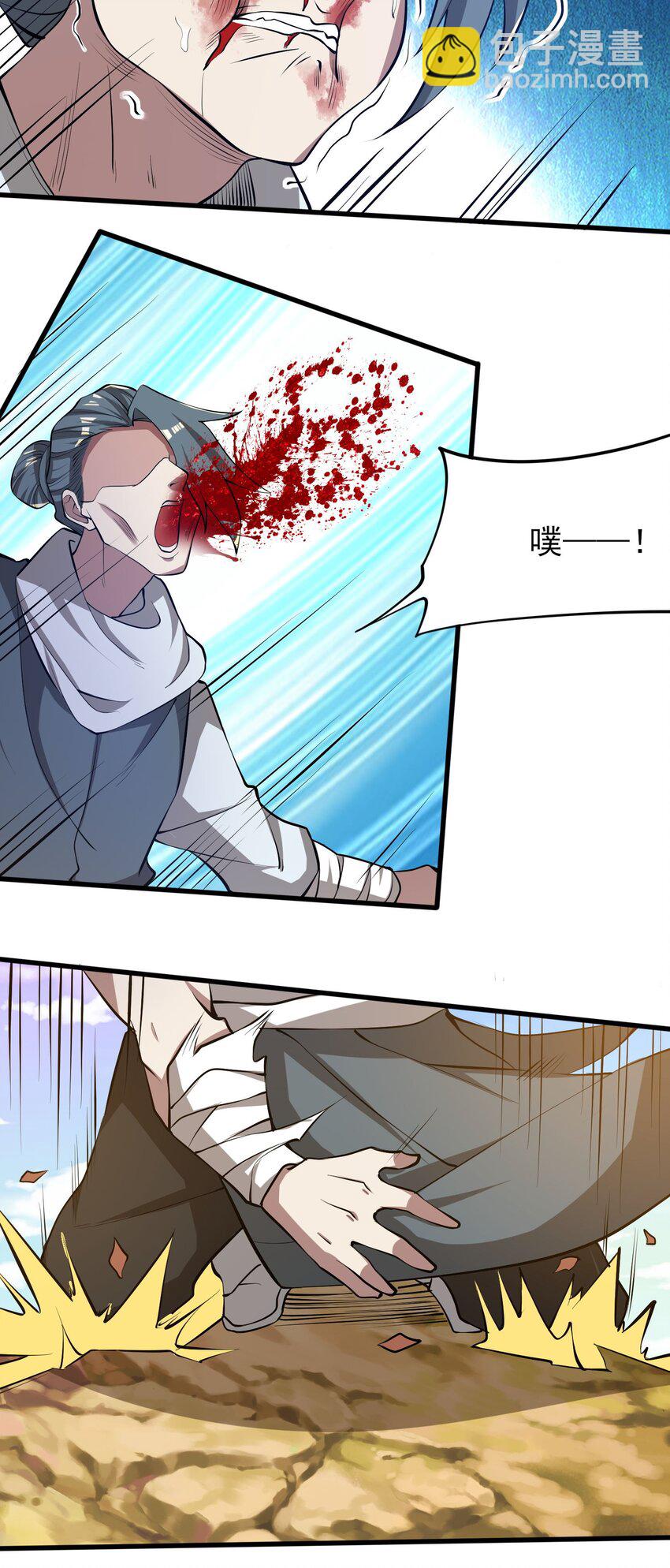 243 粉身碎骨-第250话
