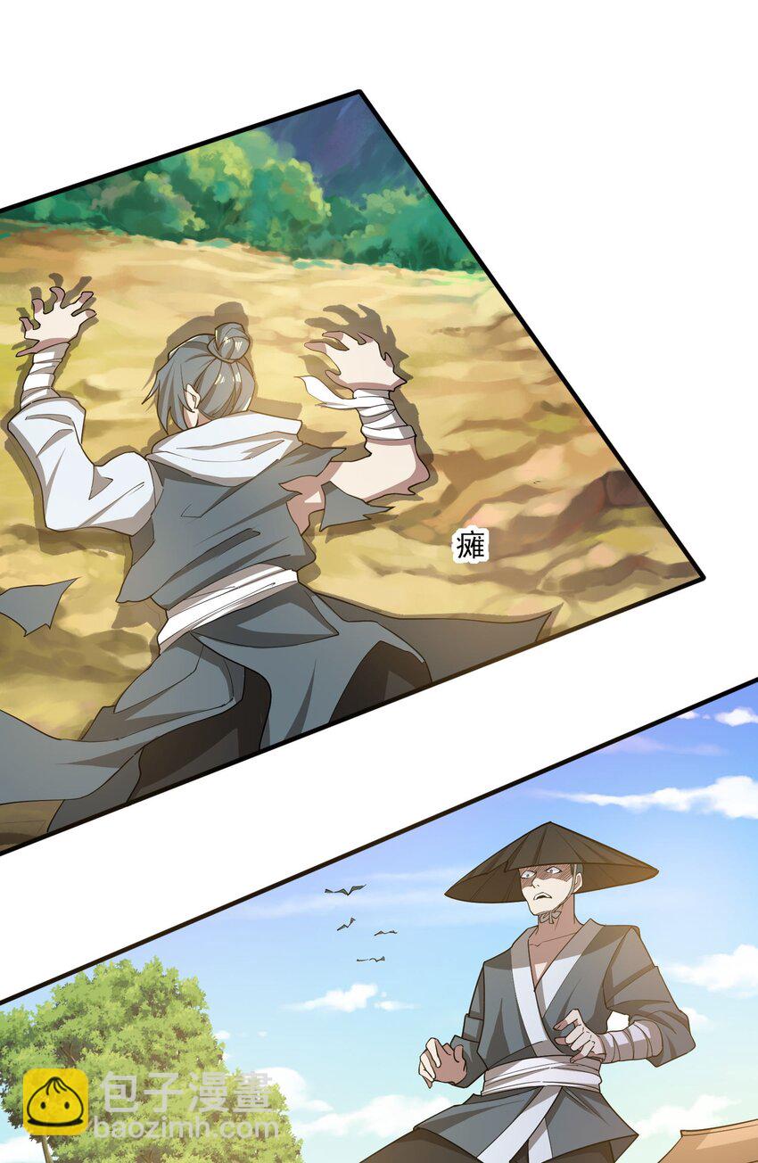 243 粉身碎骨-第250话