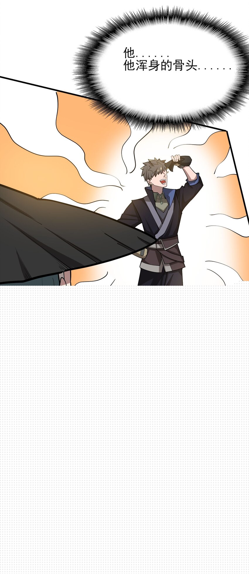 243 粉身碎骨-第250话