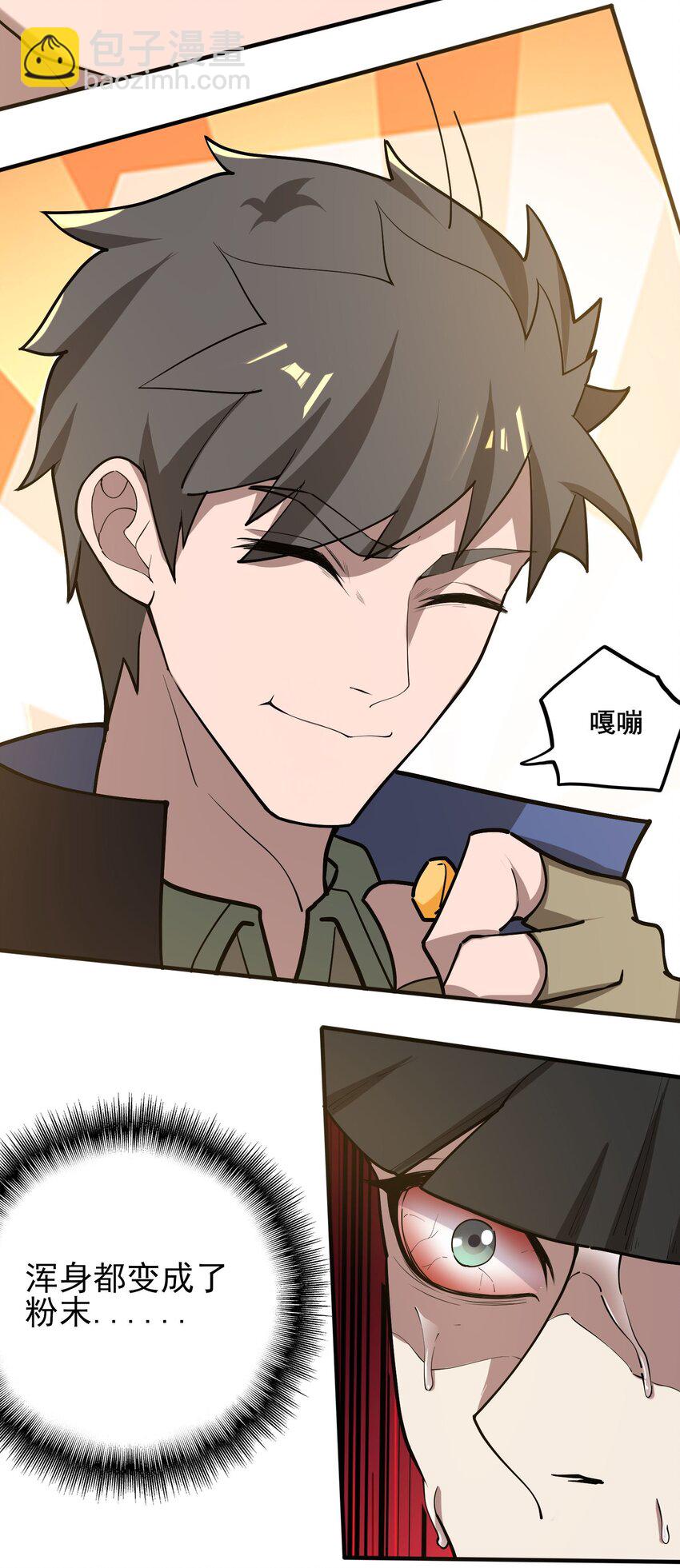 243 粉身碎骨-第250话