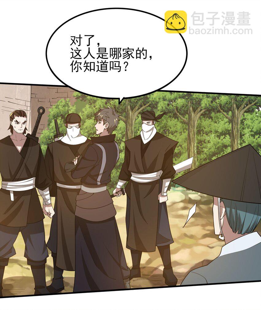 243 粉身碎骨-第250话