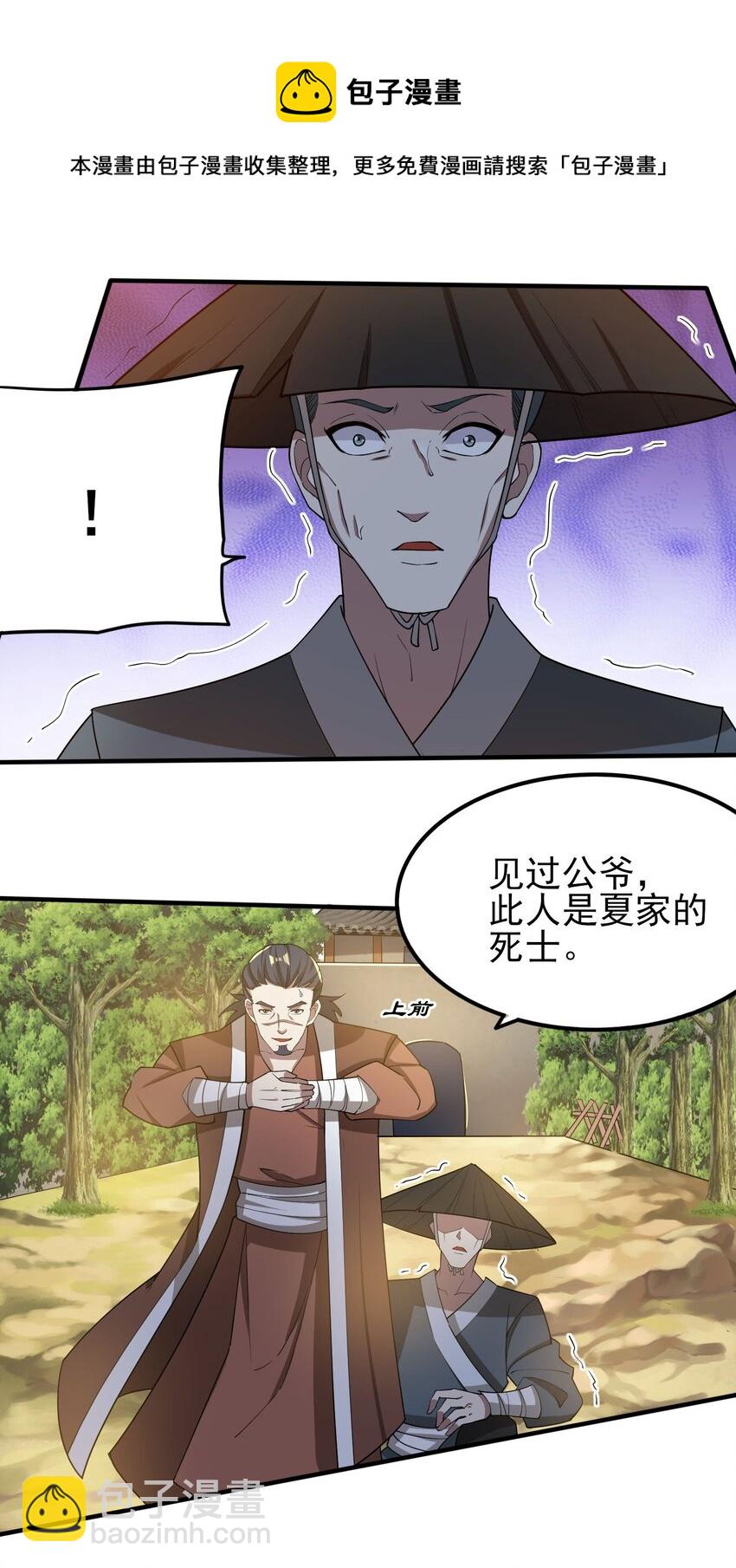 243 粉身碎骨-第250话