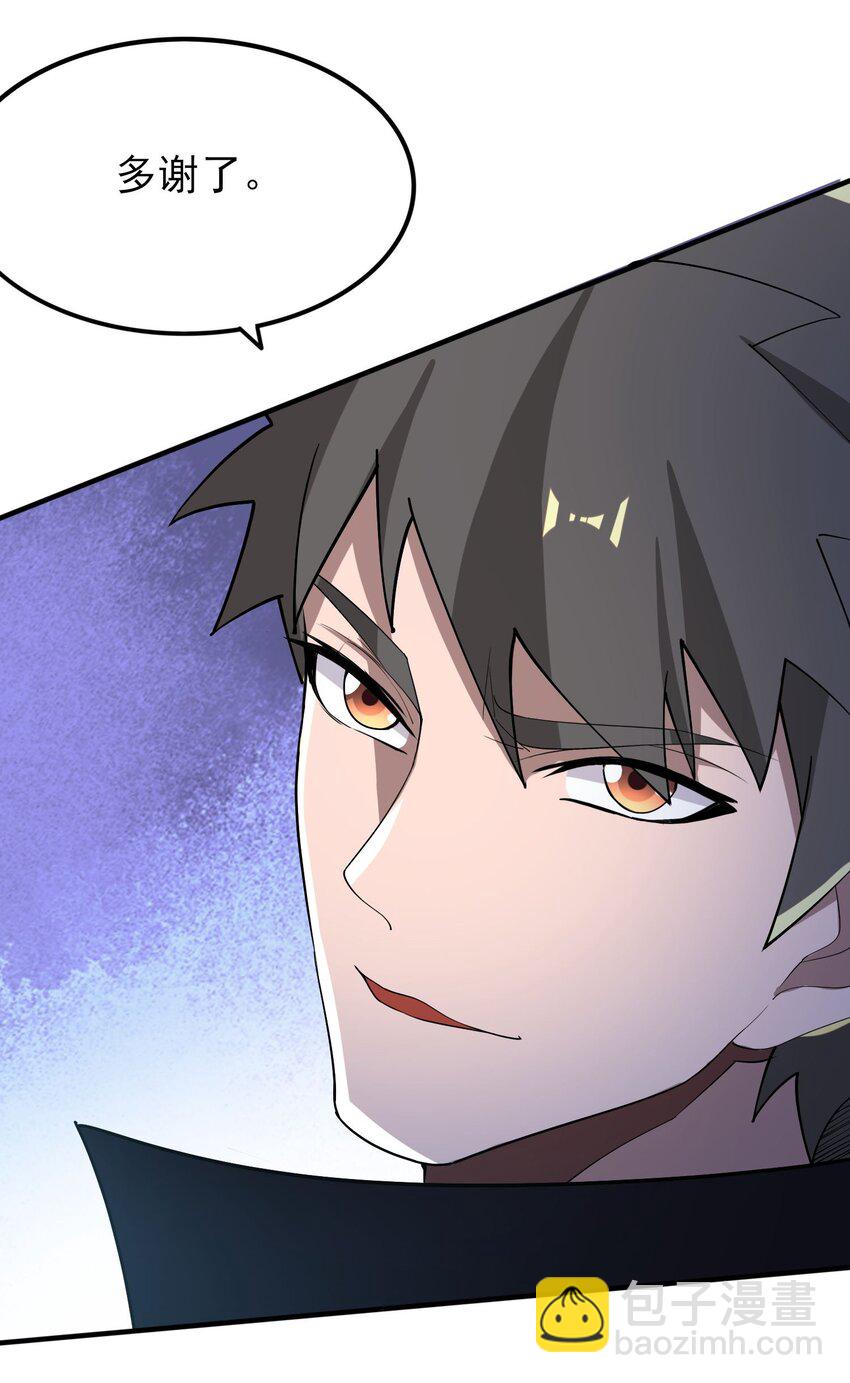 243 粉身碎骨-第250话