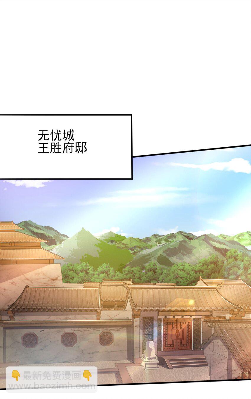 243 粉身碎骨-第250话