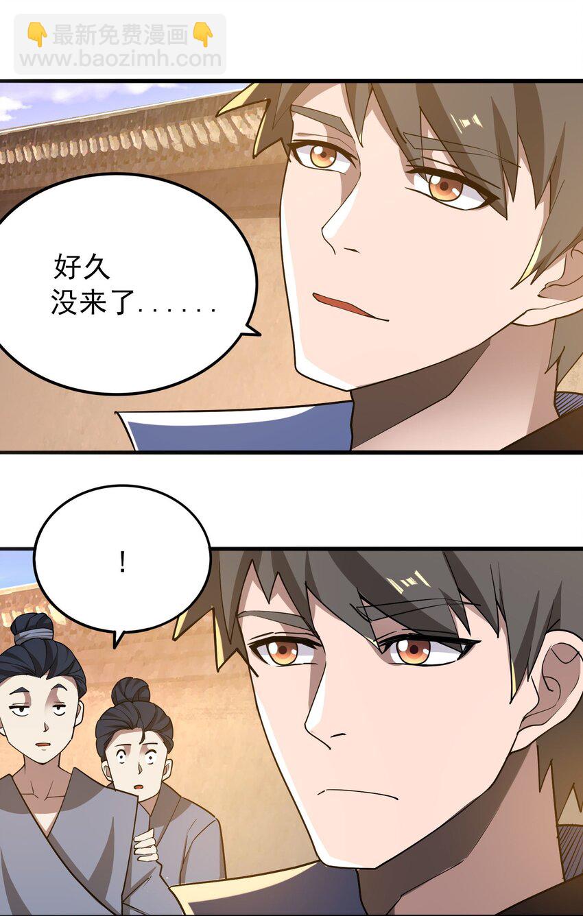 243 粉身碎骨-第250话