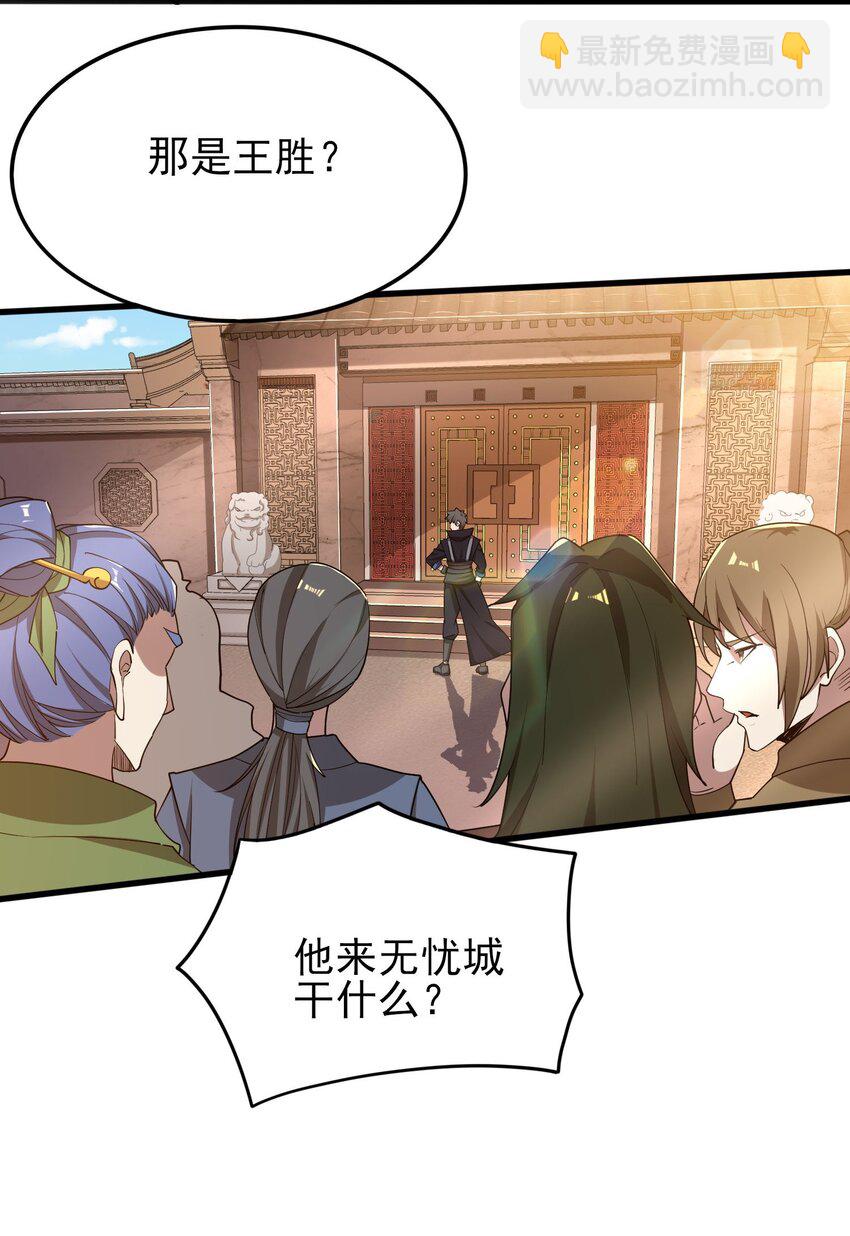 243 粉身碎骨-第250话