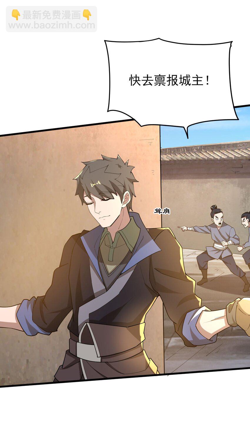 243 粉身碎骨-第250话