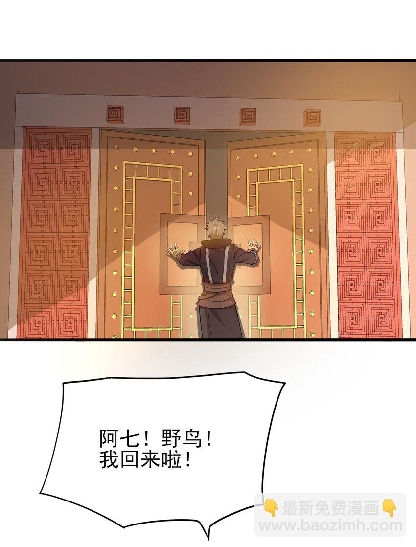 243 粉身碎骨-第250话