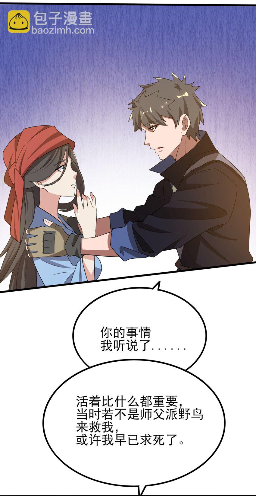 243 粉身碎骨-第250话