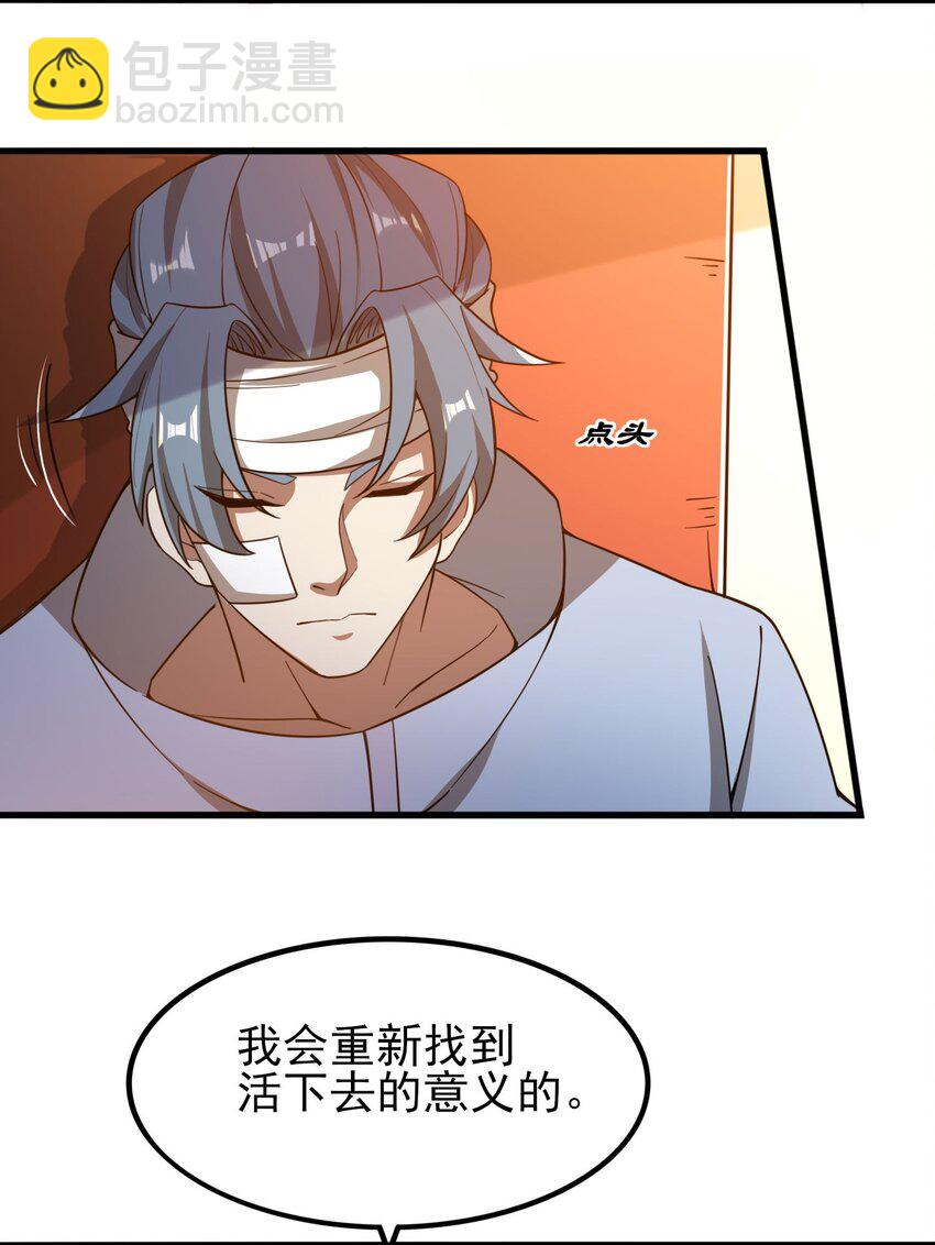 243 粉身碎骨-第250话