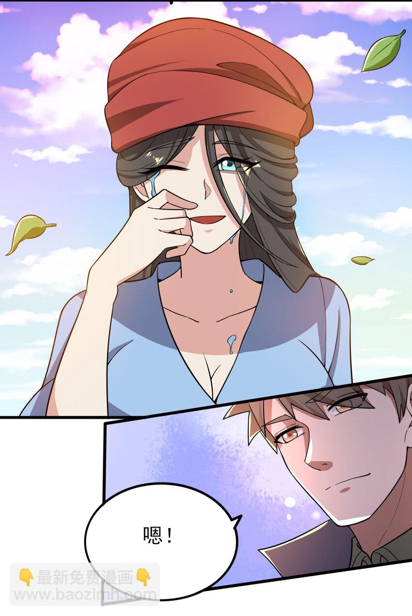 243 粉身碎骨-第250话
