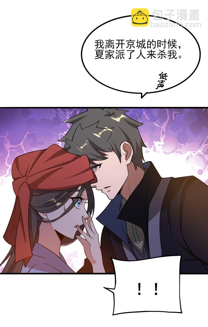 243 粉身碎骨-第250话