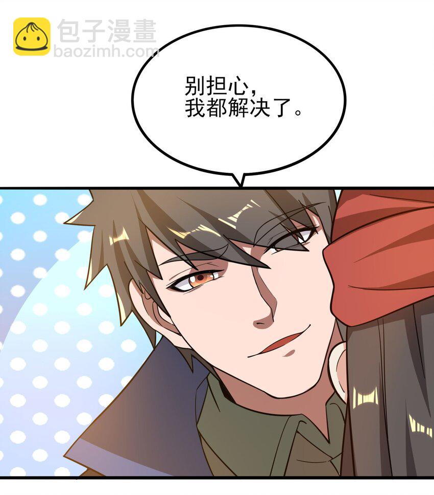 243 粉身碎骨-第250话