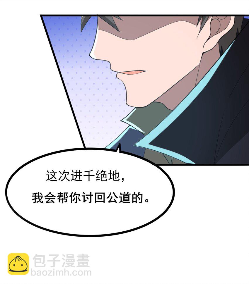 243 粉身碎骨-第250话