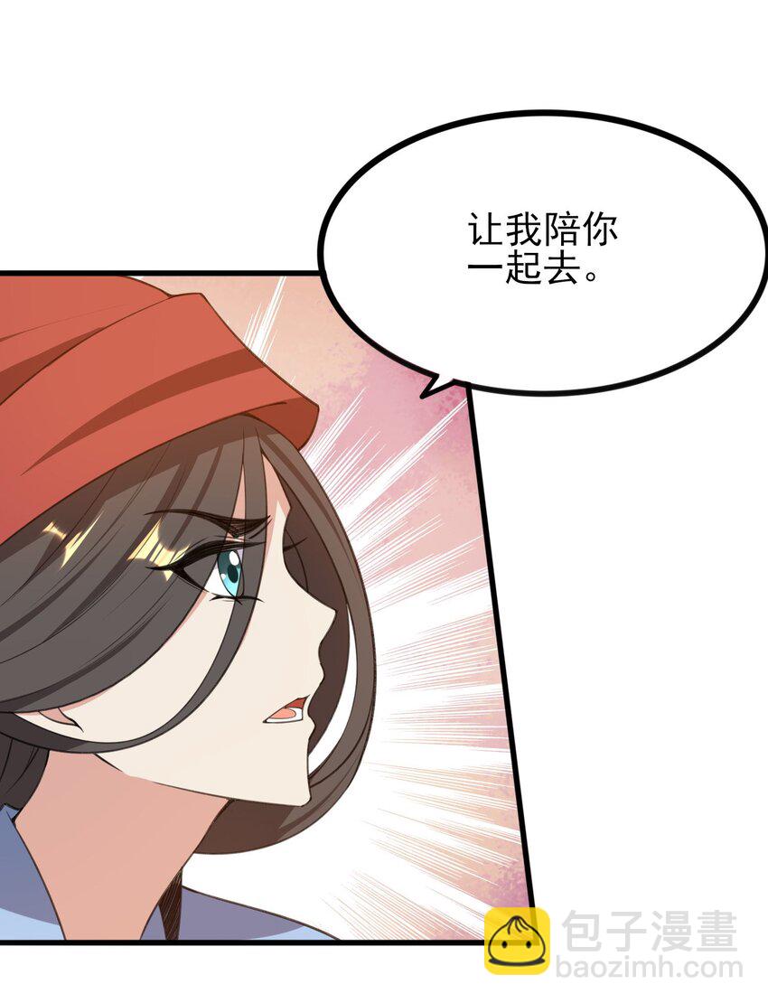 243 粉身碎骨-第250话
