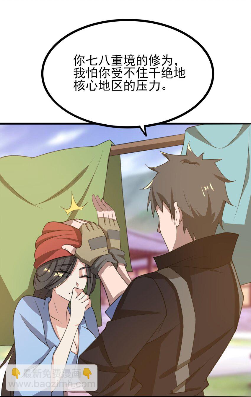243 粉身碎骨-第250话
