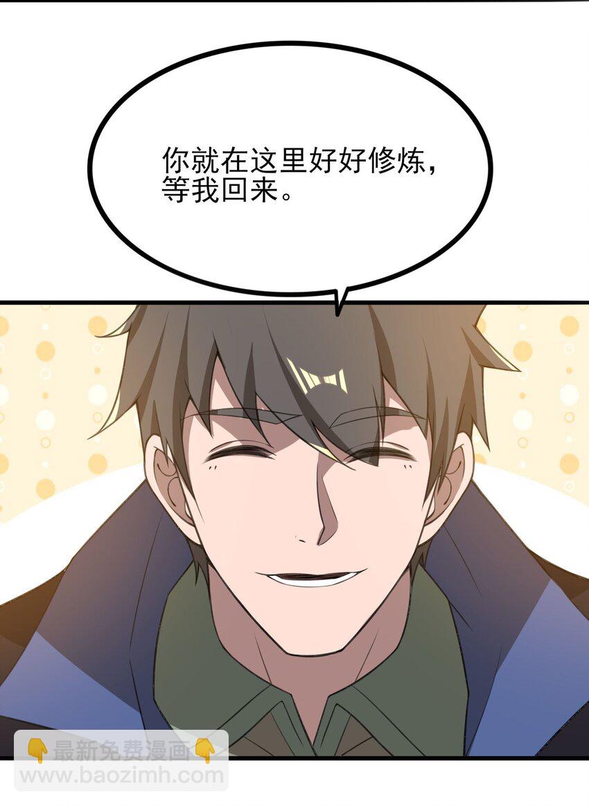 243 粉身碎骨-第250话