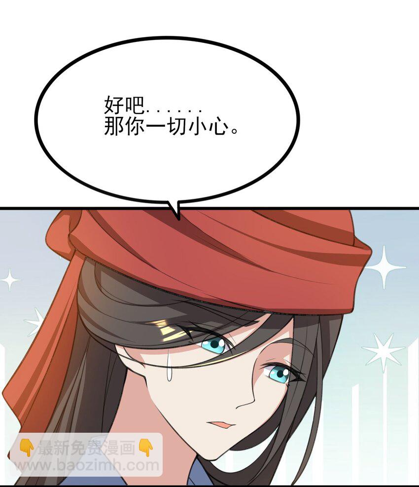 243 粉身碎骨-第250话