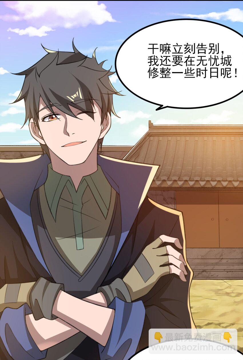 243 粉身碎骨-第250话