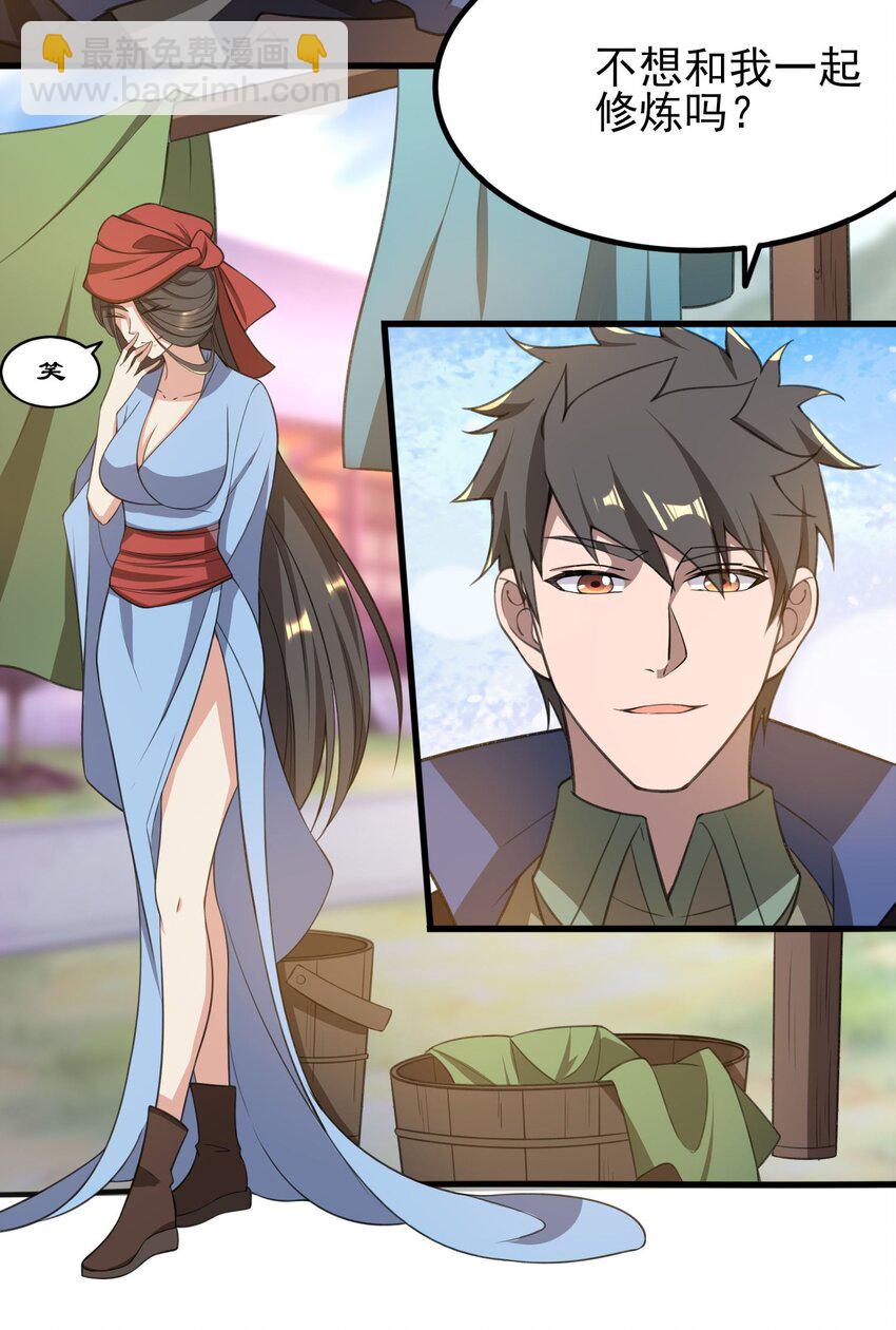 243 粉身碎骨-第250话