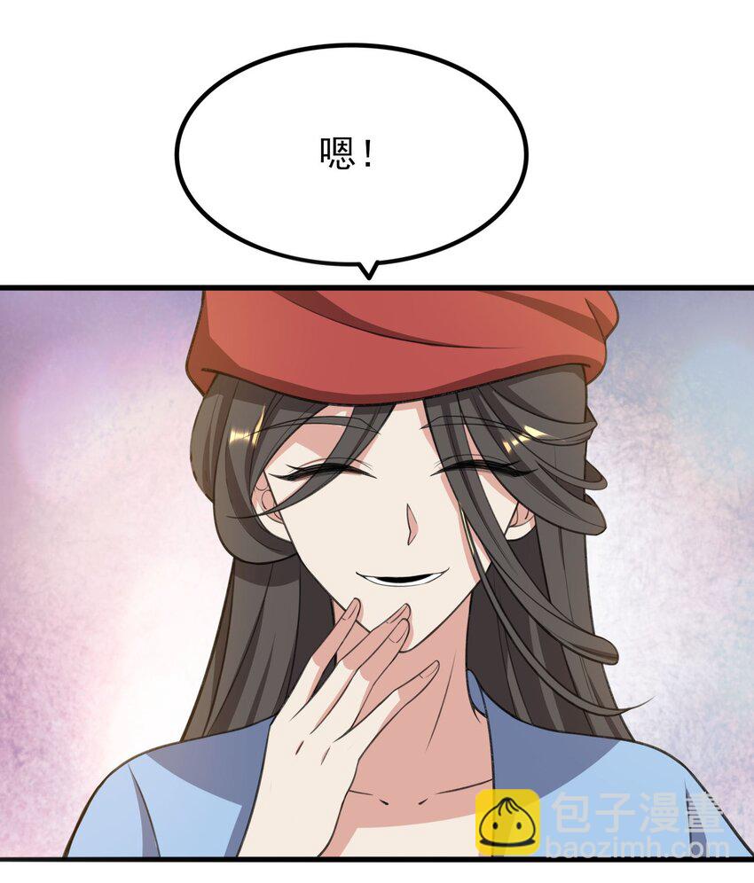 243 粉身碎骨-第250话