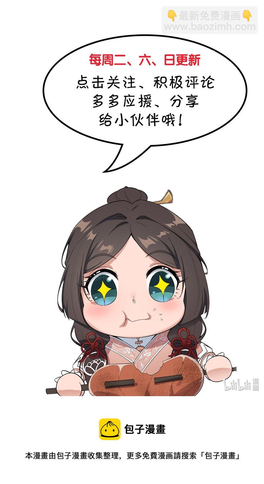 243 粉身碎骨-第250话