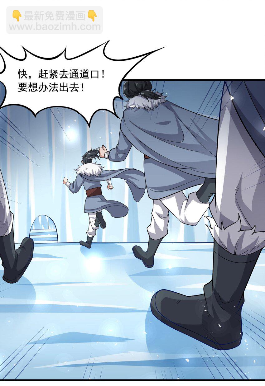 245 防不胜防！-第252话