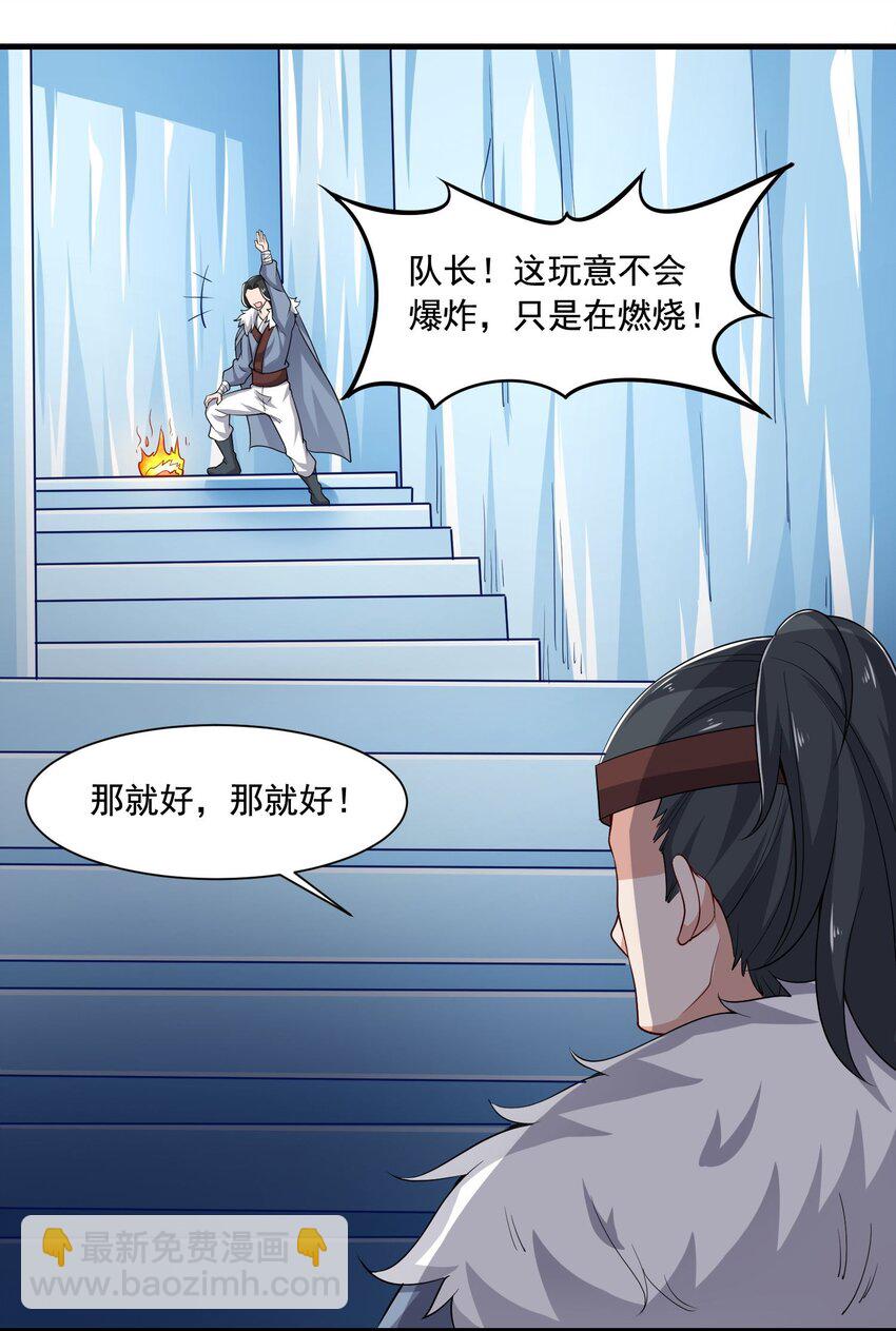 245 防不胜防！-第252话