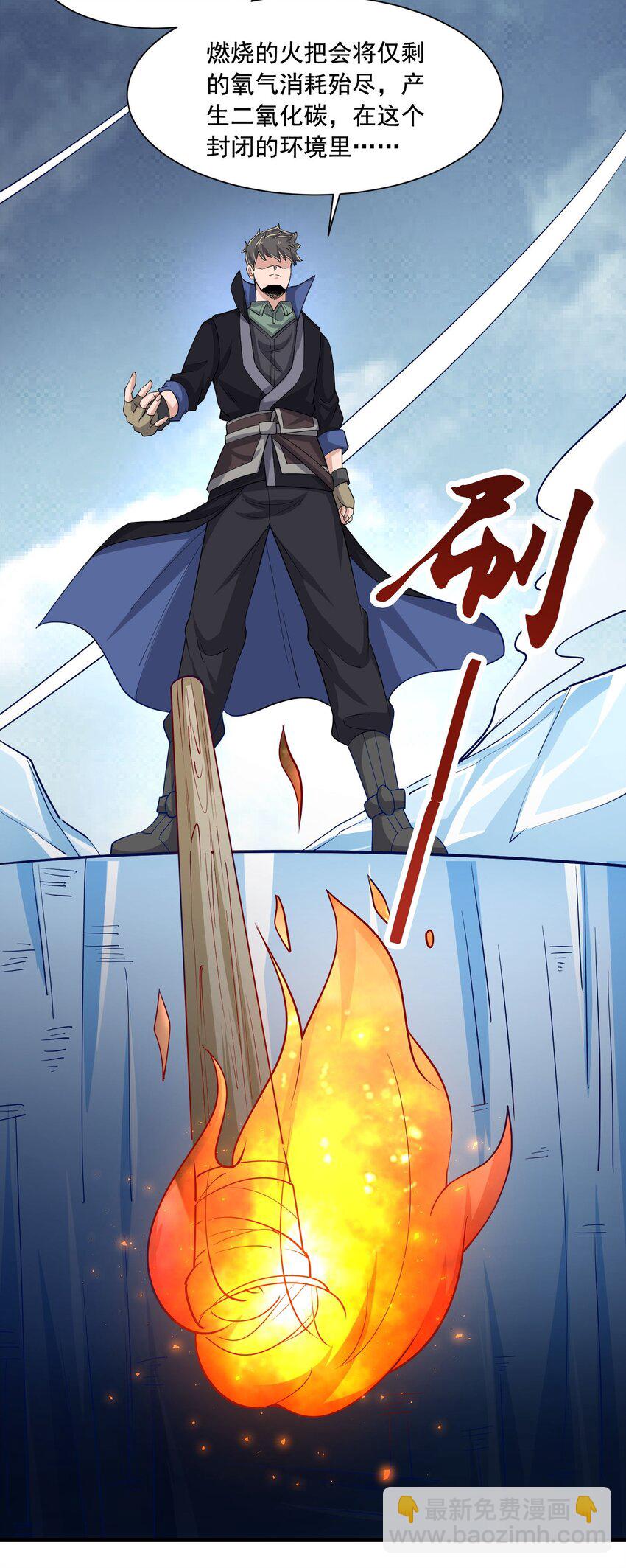 245 防不胜防！-第252话