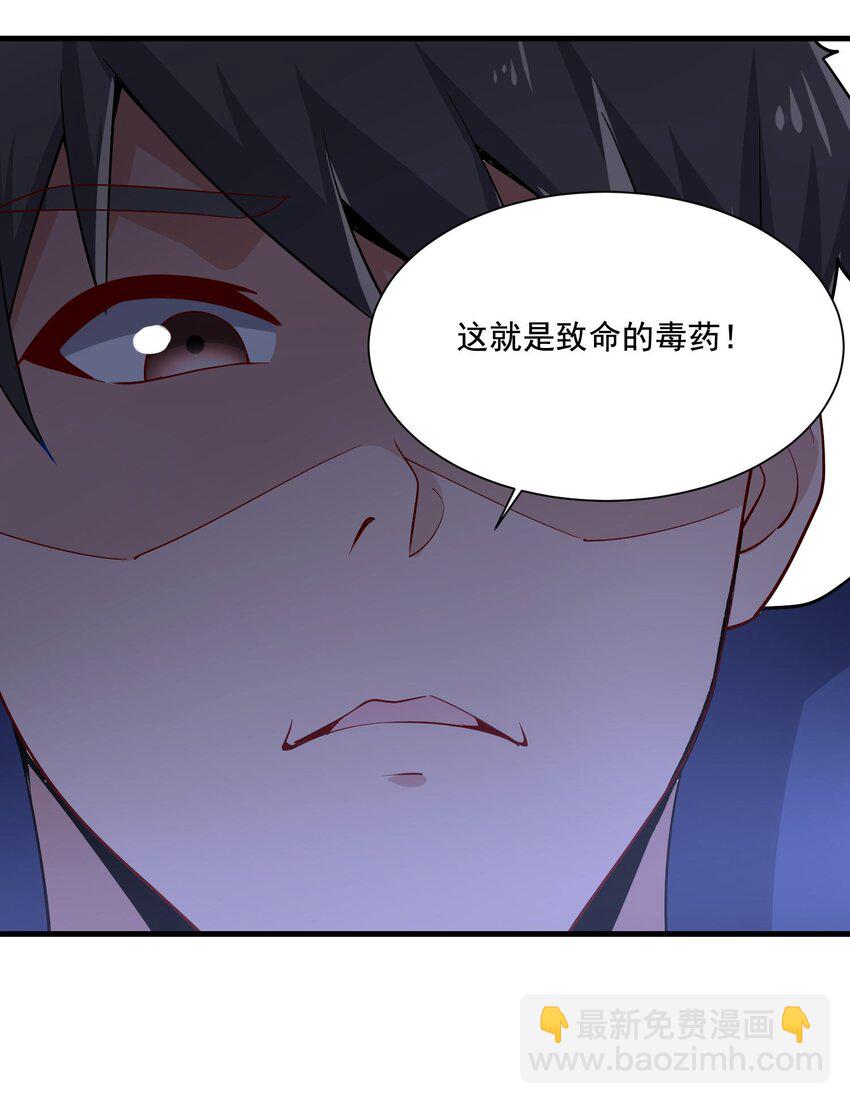 245 防不胜防！-第252话