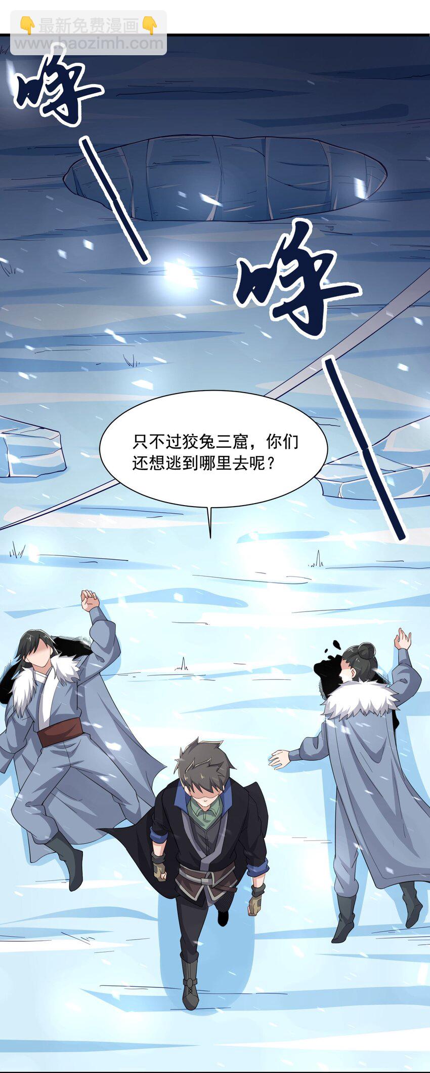 245 防不胜防！-第252话