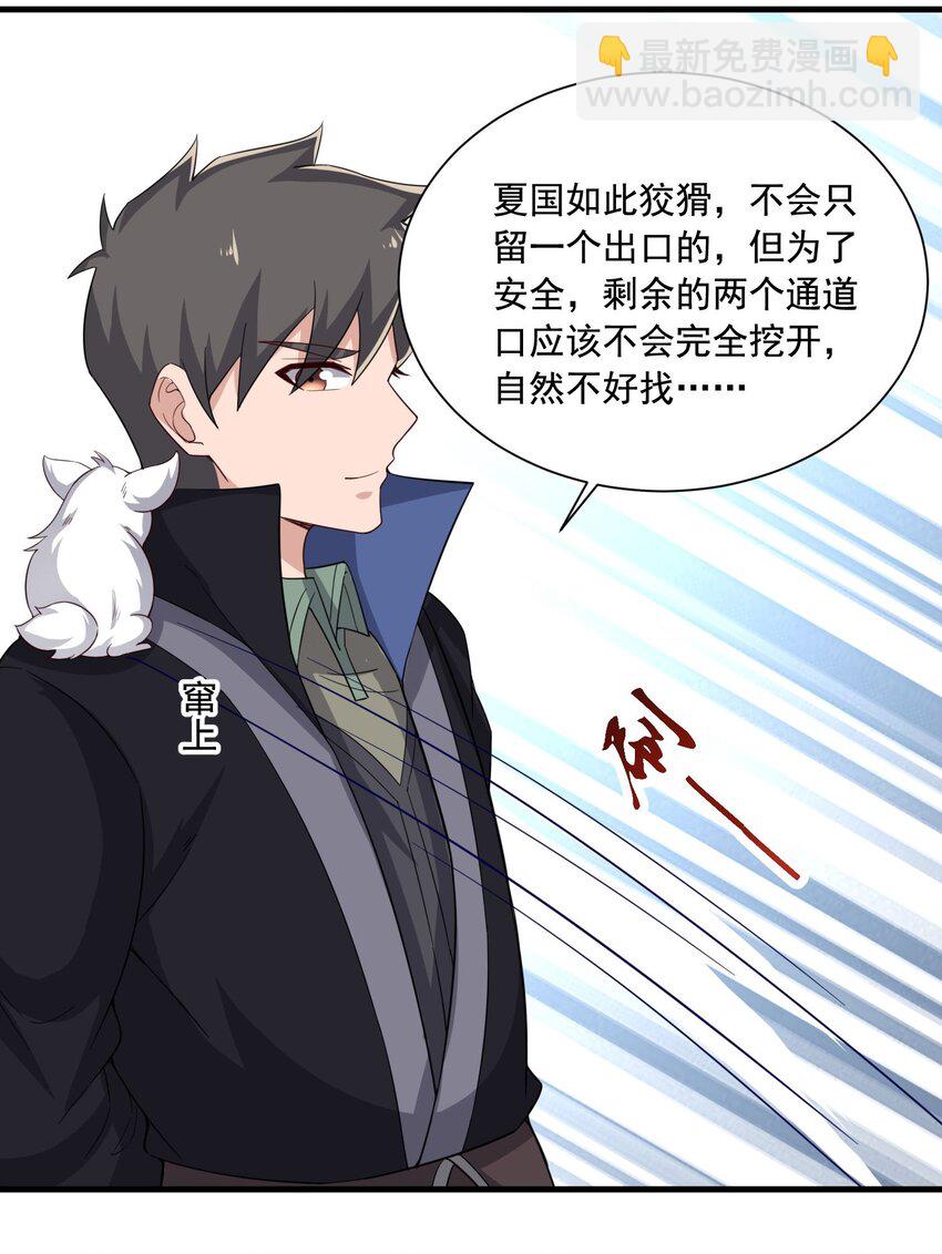 245 防不胜防！-第252话