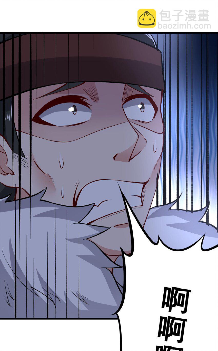 245 防不胜防！-第252话