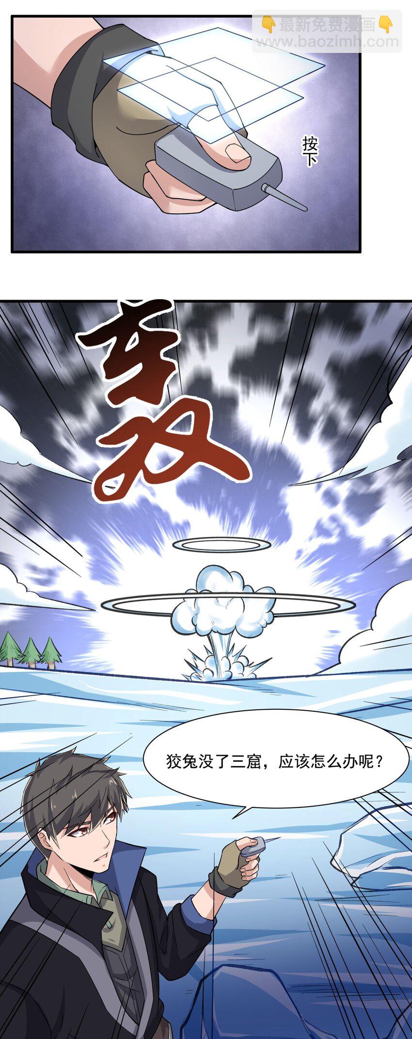 245 防不胜防！-第252话