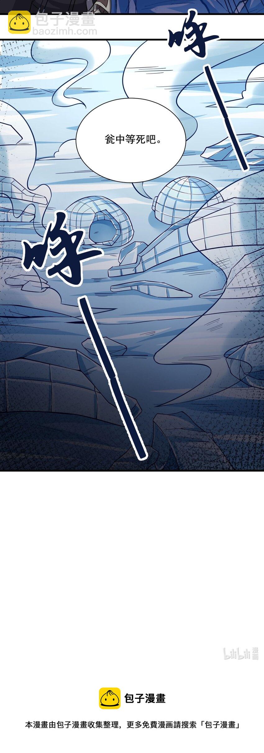 245 防不胜防！-第252话