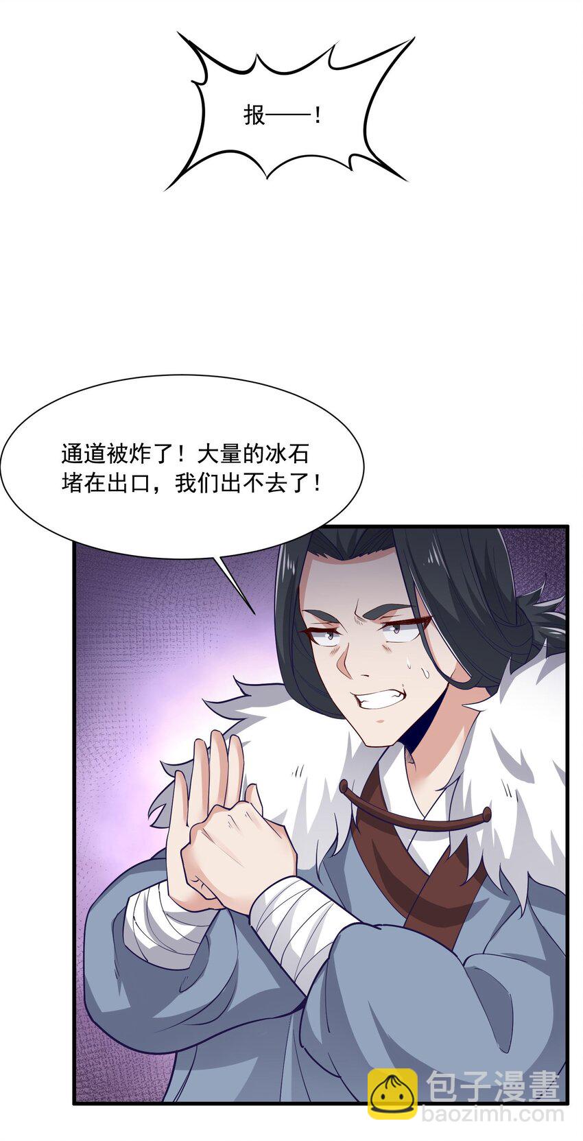 245 防不胜防！-第252话