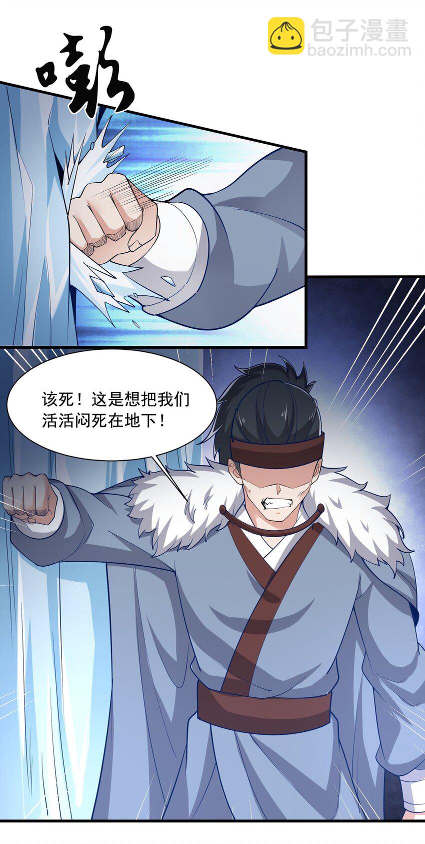245 防不胜防！-第252话