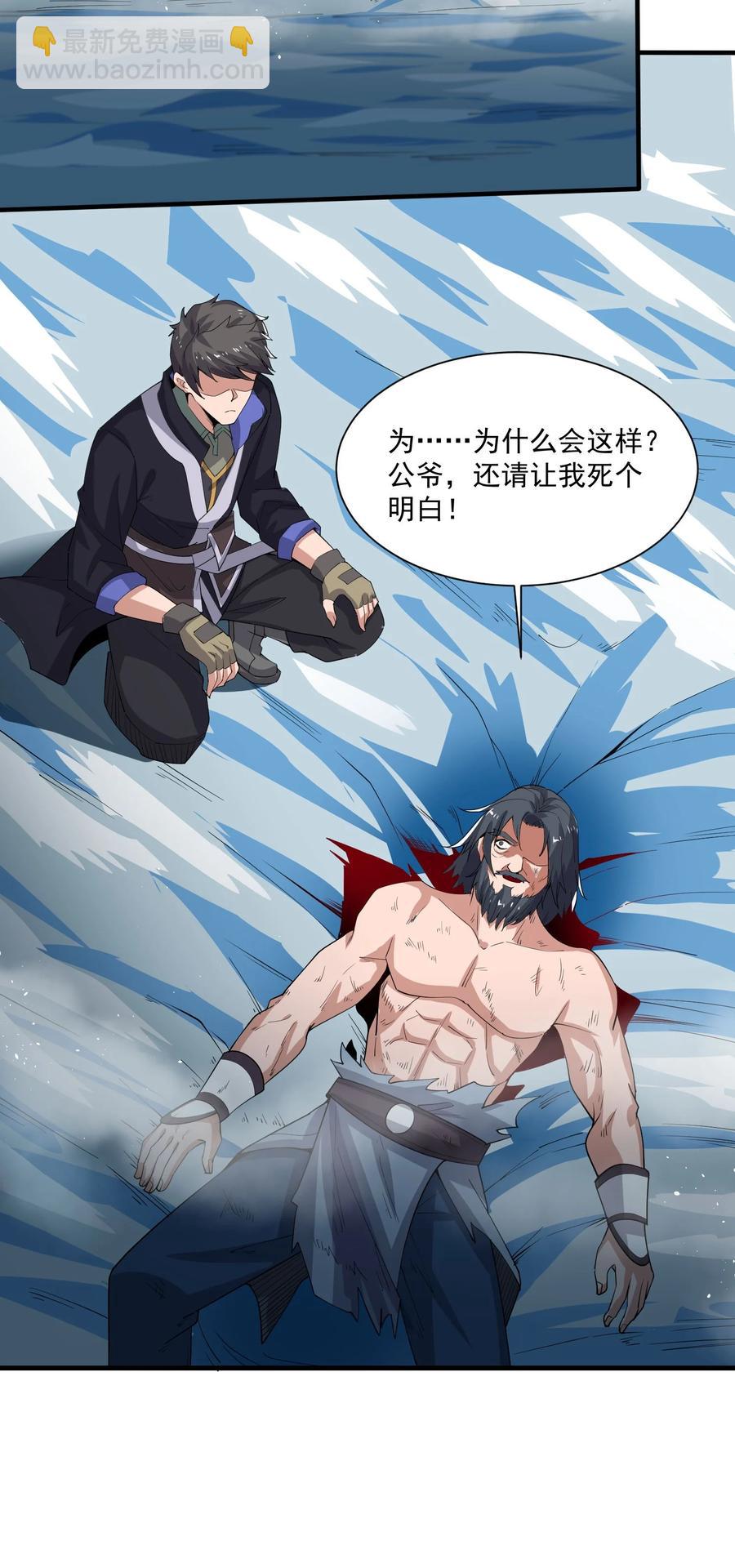247 全军覆没？(1/2)-第254话