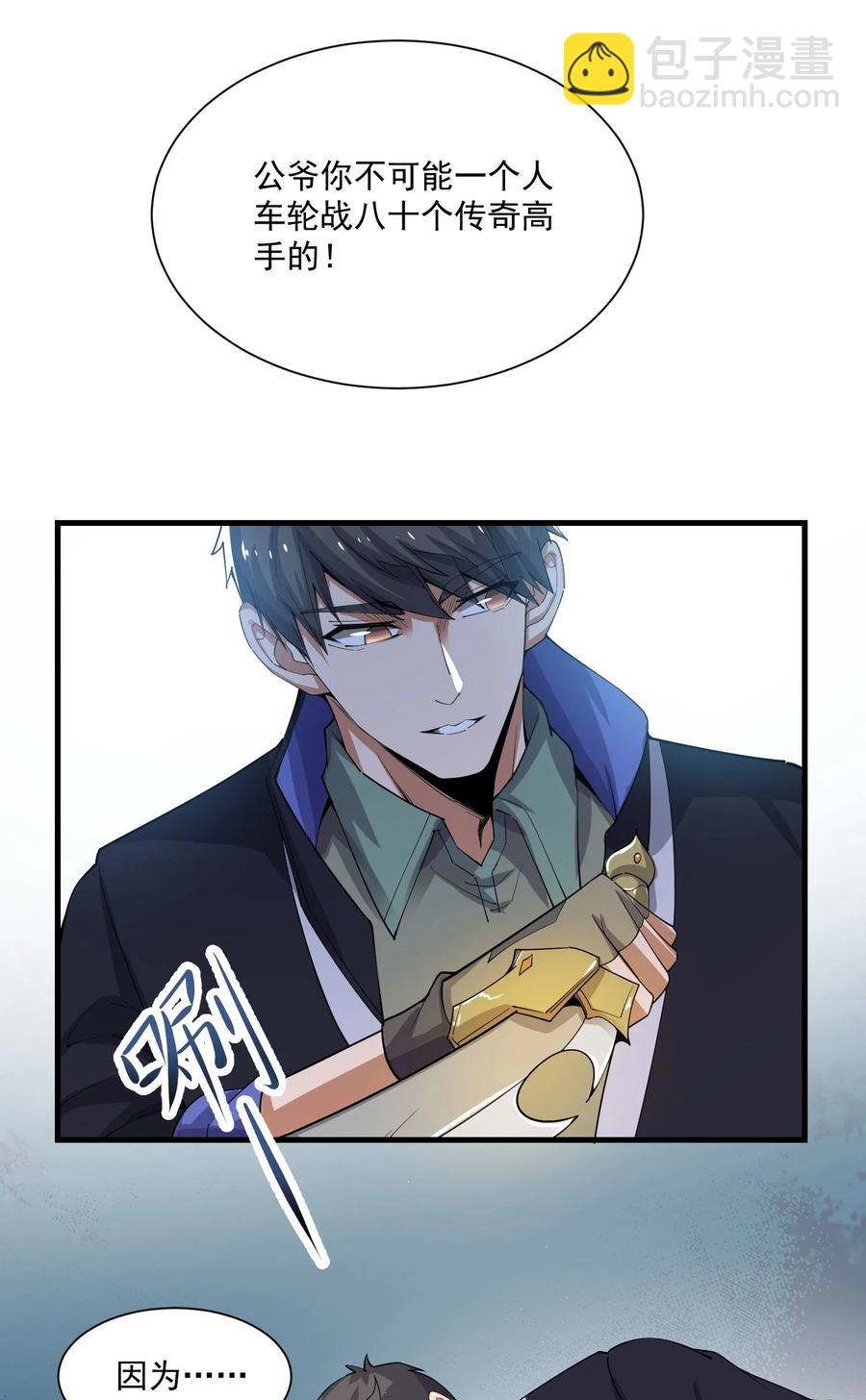 247 全军覆没？(1/2)-第254话