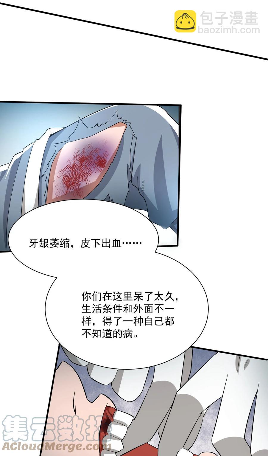 247 全军覆没？(1/2)-第254话