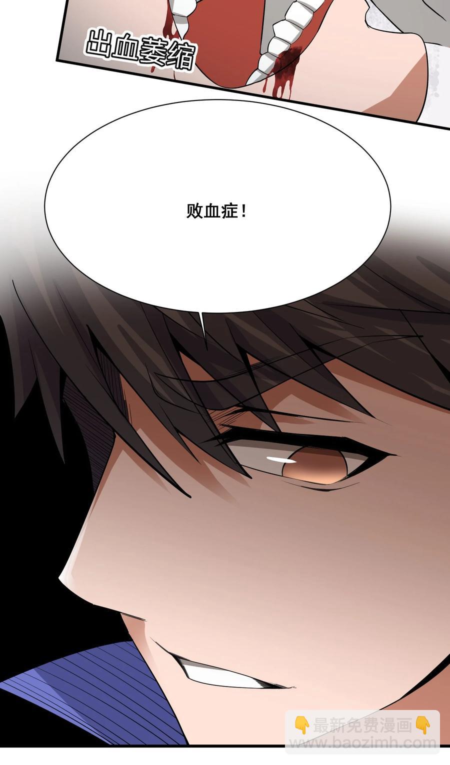 247 全军覆没？(1/2)-第254话