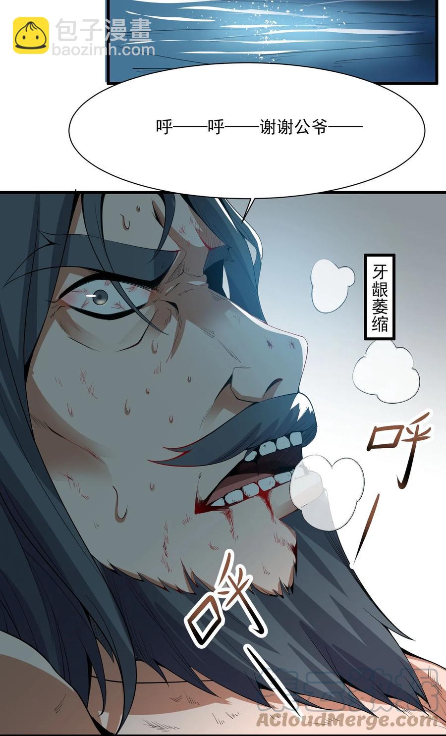 247 全军覆没？(1/2)-第254话