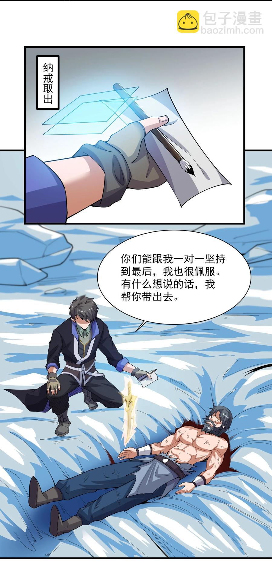 247 全军覆没？(1/2)-第254话