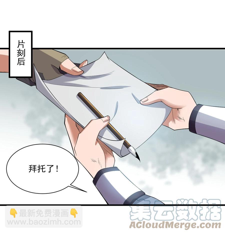 247 全军覆没？(1/2)-第254话